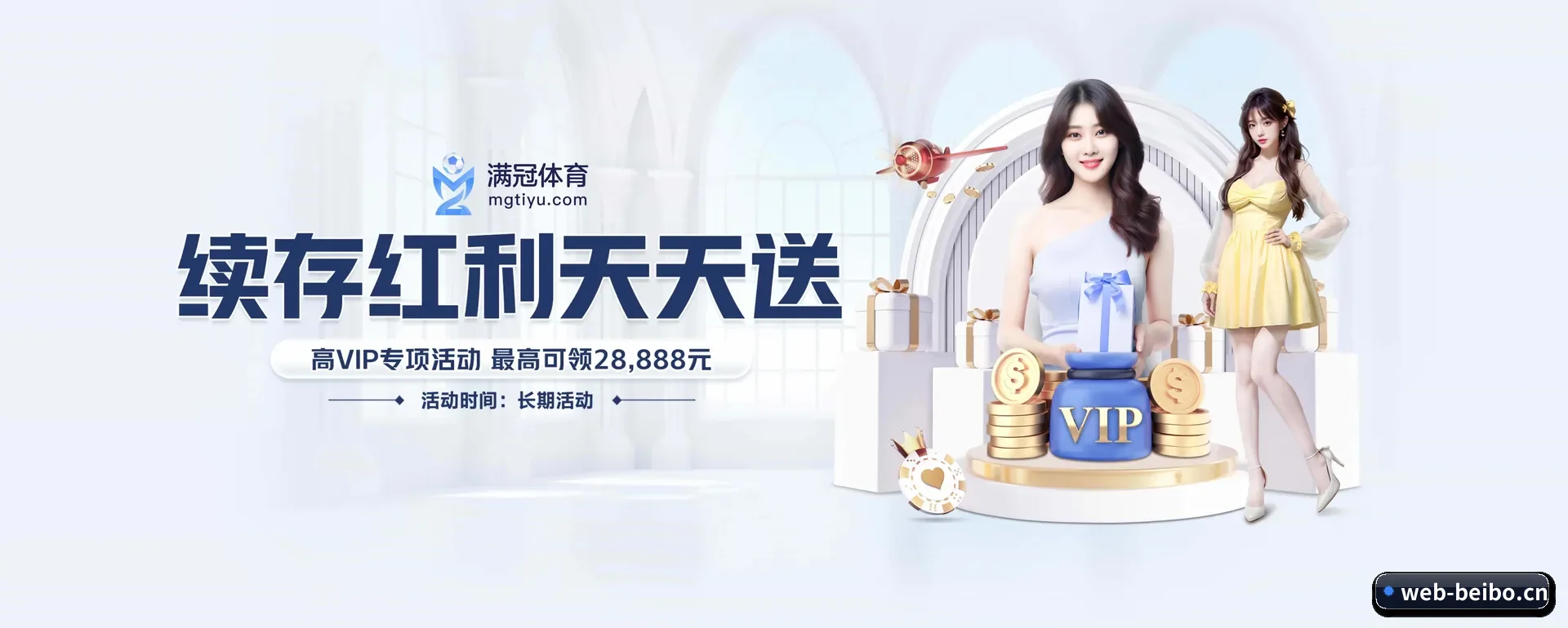 贝博体育 APP