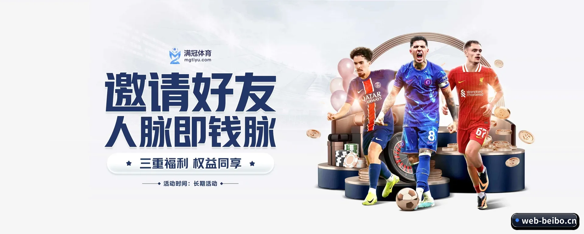 贝博体育 APP